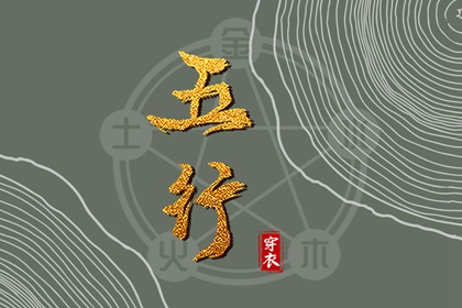 择吉日大全,择吉日历,结婚择吉日