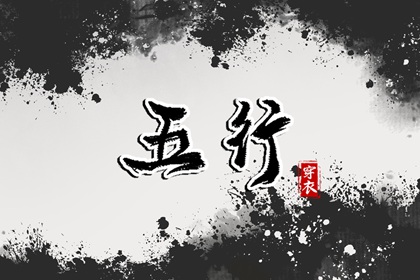 择吉日历|开业择吉日|结婚择吉日